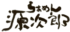 ���[���������Y